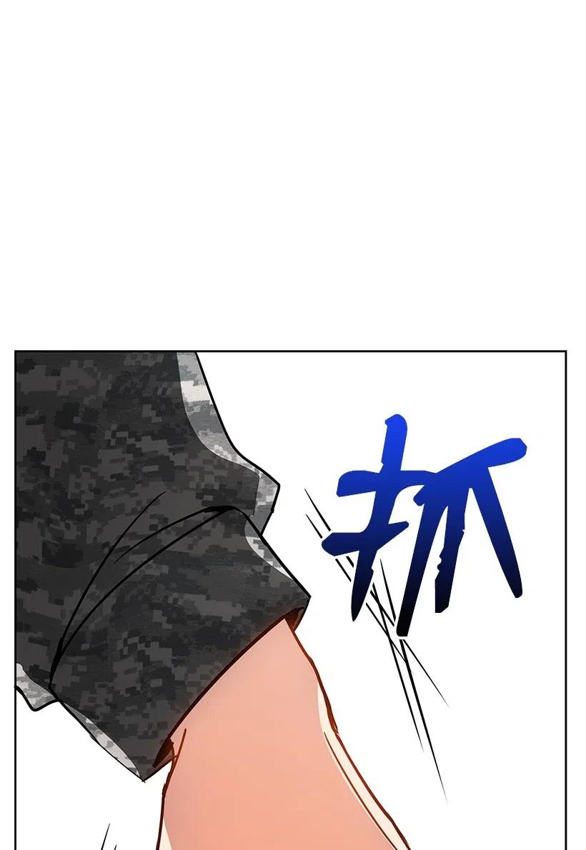 《魔尊现世降临记》48 第四十八话 第77页