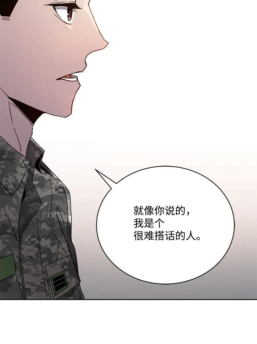 《魔尊现世降临记》48 第四十八话 第102页