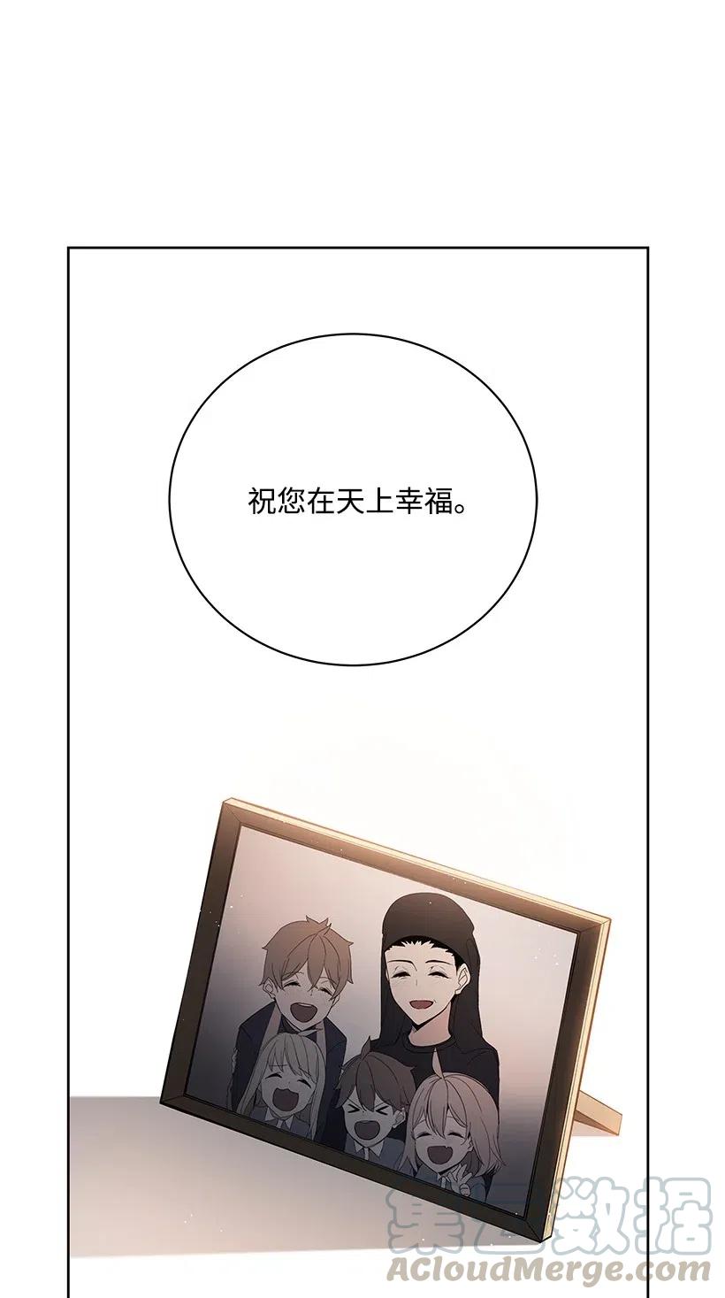 《魔尊现世降临记》48 第四十八话 第26页