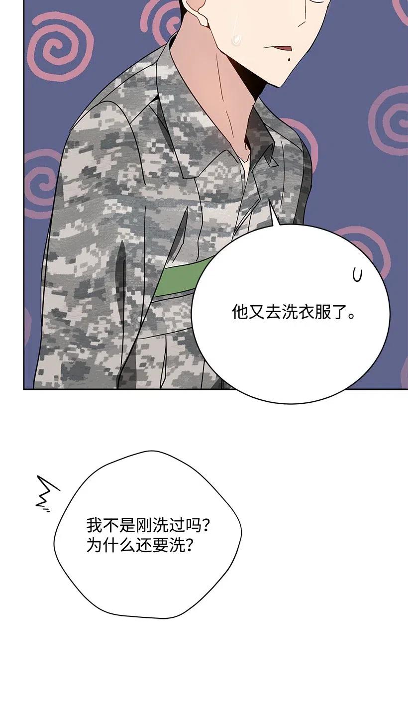 《魔尊现世降临记》48 第四十八话 第43页