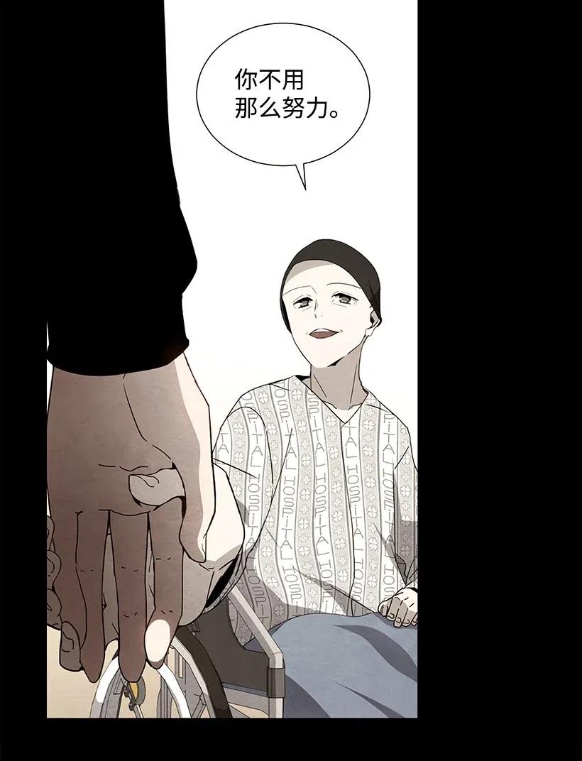 《魔尊现世降临记》48 第四十八话 第17页
