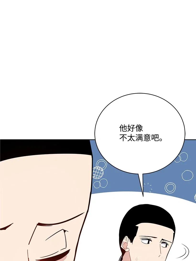 《魔尊现世降临记》48 第四十八话 第44页