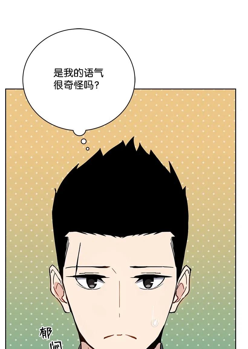 《魔尊现世降临记》48 第四十八话 第37页