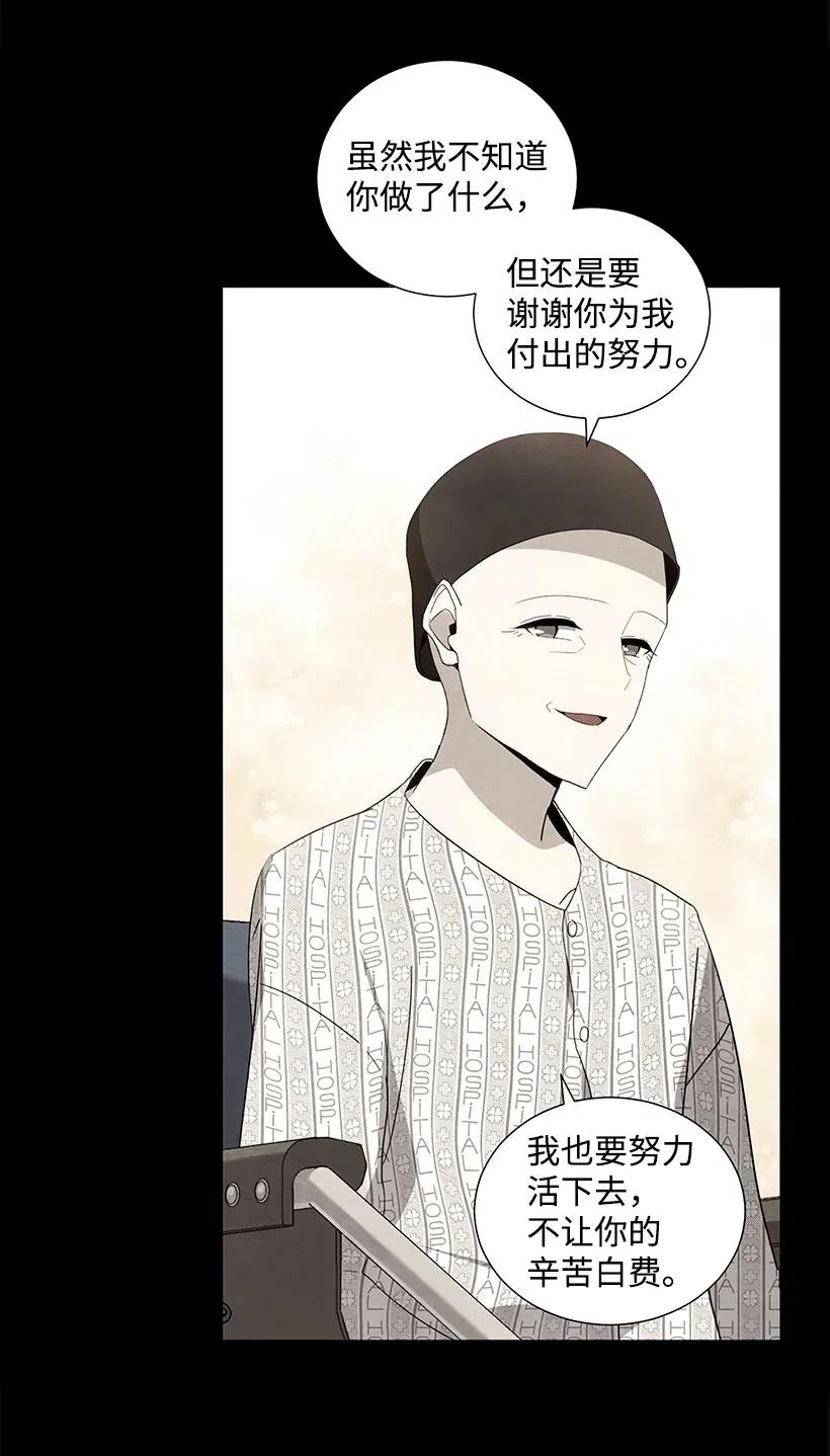 《魔尊现世降临记》48 第四十八话 第18页