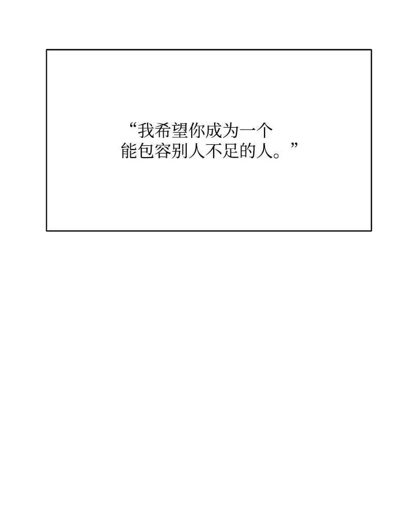 《魔尊现世降临记》48 第四十八话 第104页