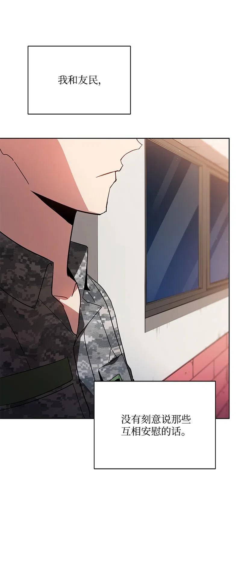 《魔尊现世降临记》48 第四十八话 第23页