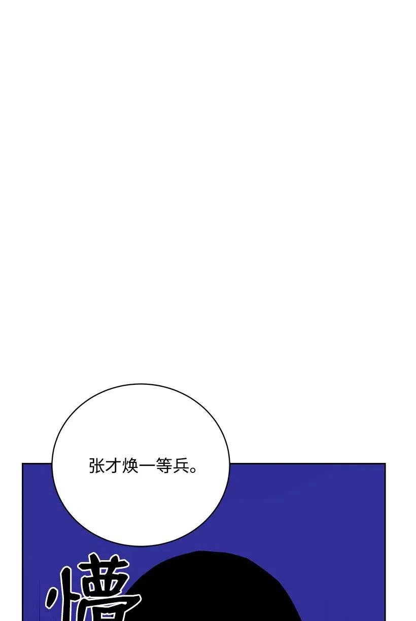 《魔尊现世降临记》48 第四十八话 第39页