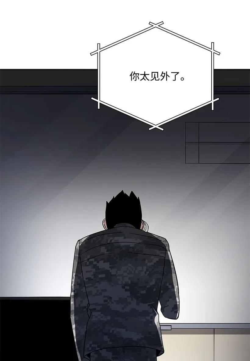 《魔尊现世降临记》48 第四十八话 第10页