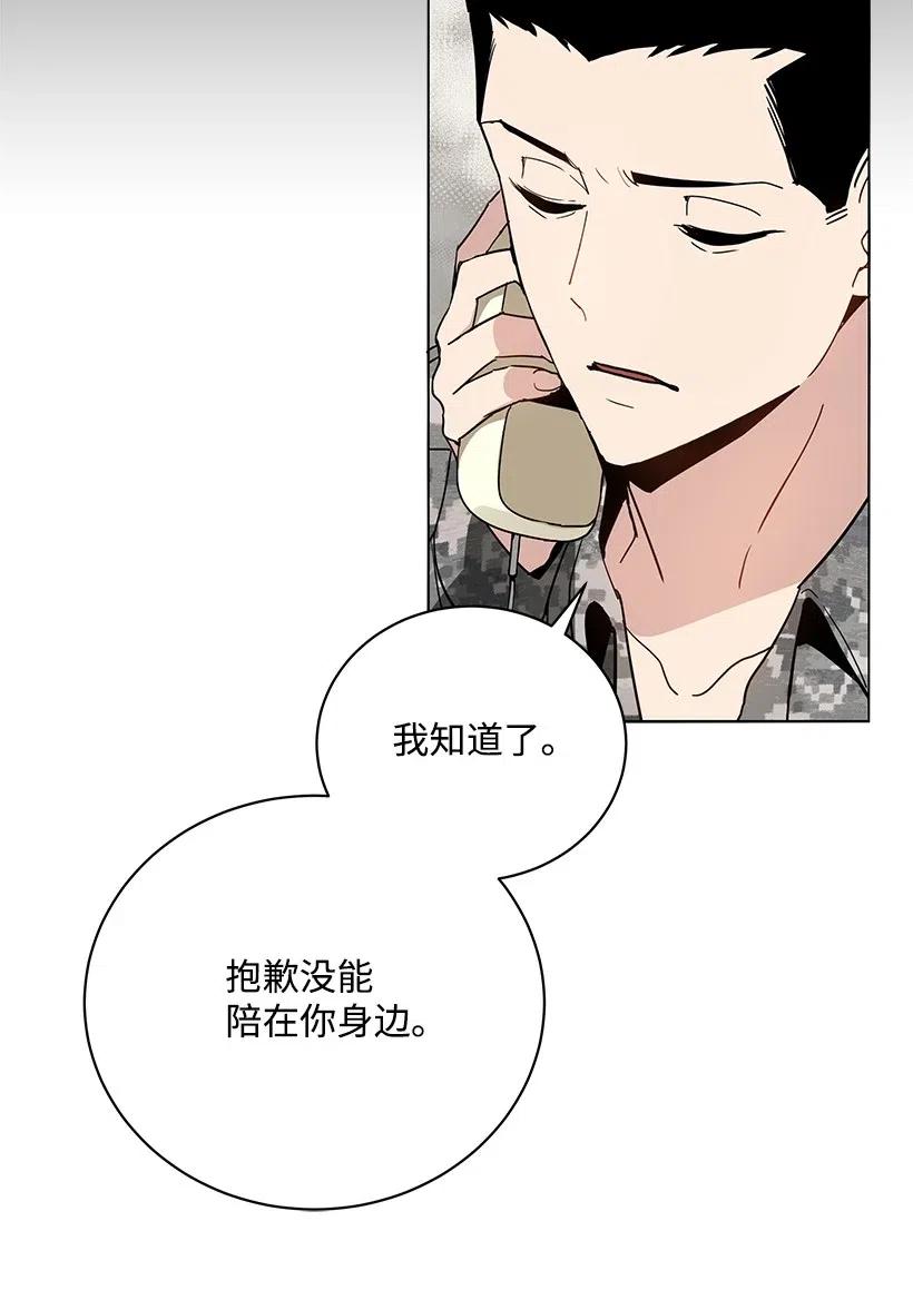 《魔尊现世降临记》48 第四十八话 第9页