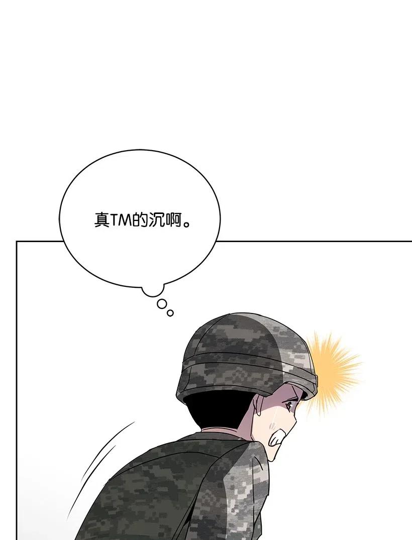 《魔尊现世降临记》48 第四十八话 第69页