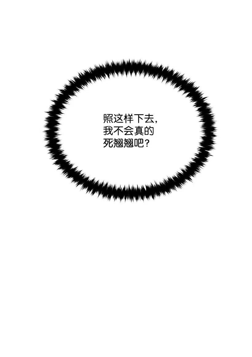 《魔尊现世降临记》48 第四十八话 第49页