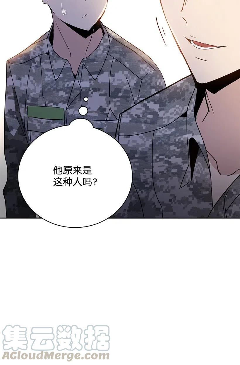 《魔尊现世降临记》48 第四十八话 第106页