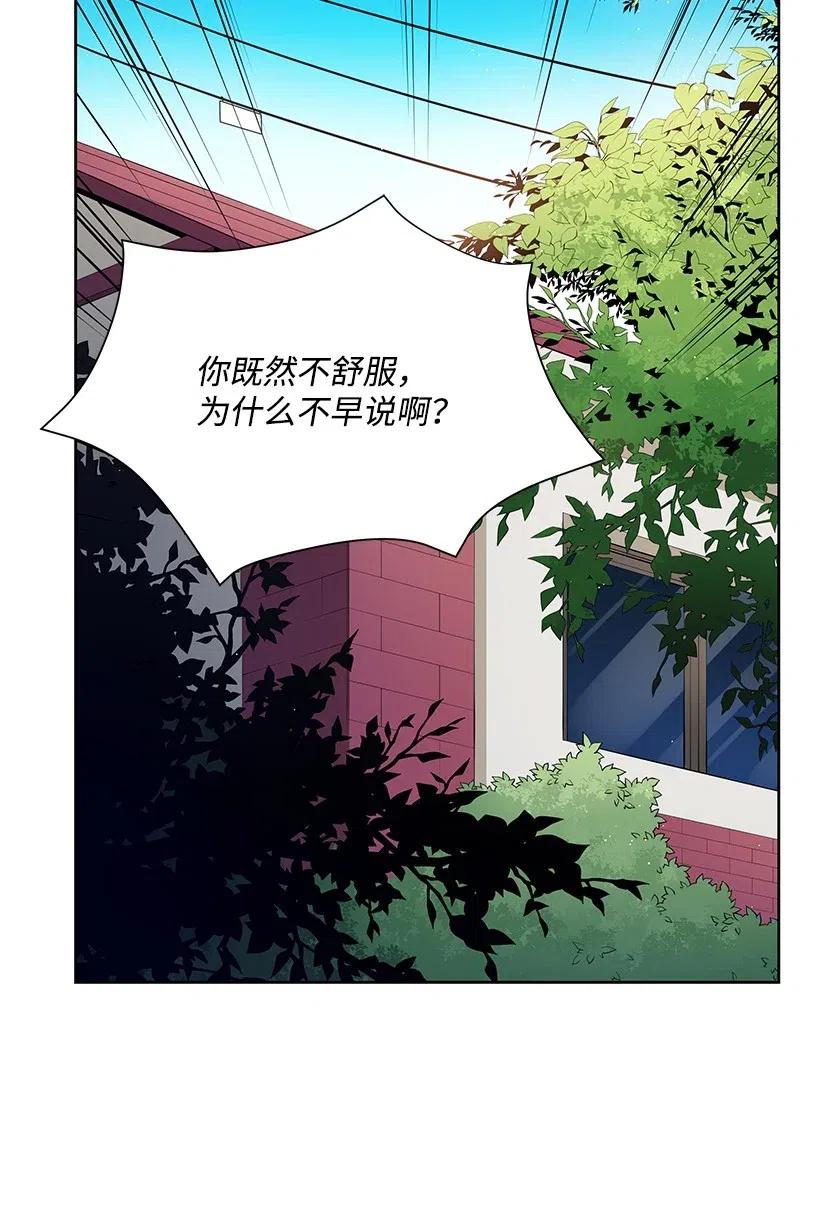 《魔尊现世降临记》48 第四十八话 第85页
