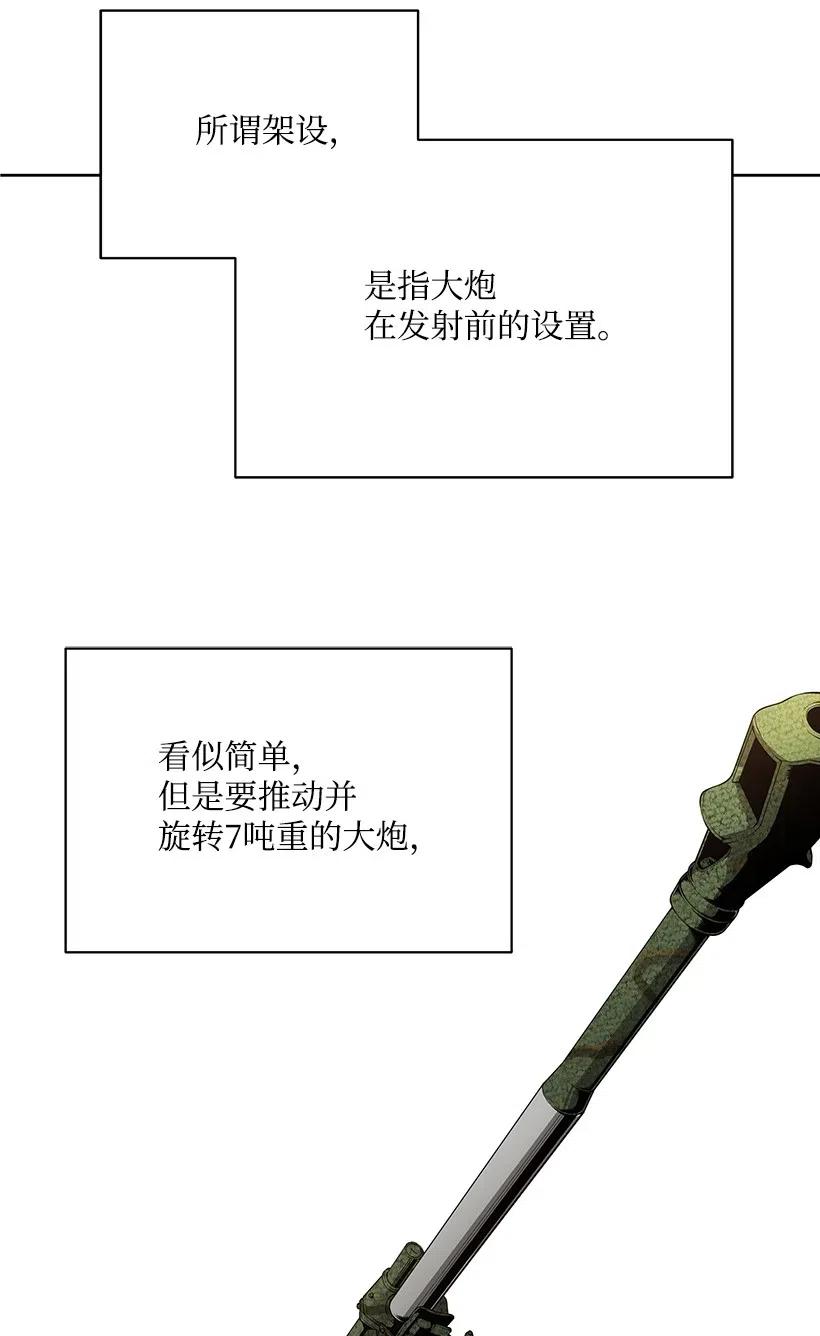 《魔尊现世降临记》48 第四十八话 第54页