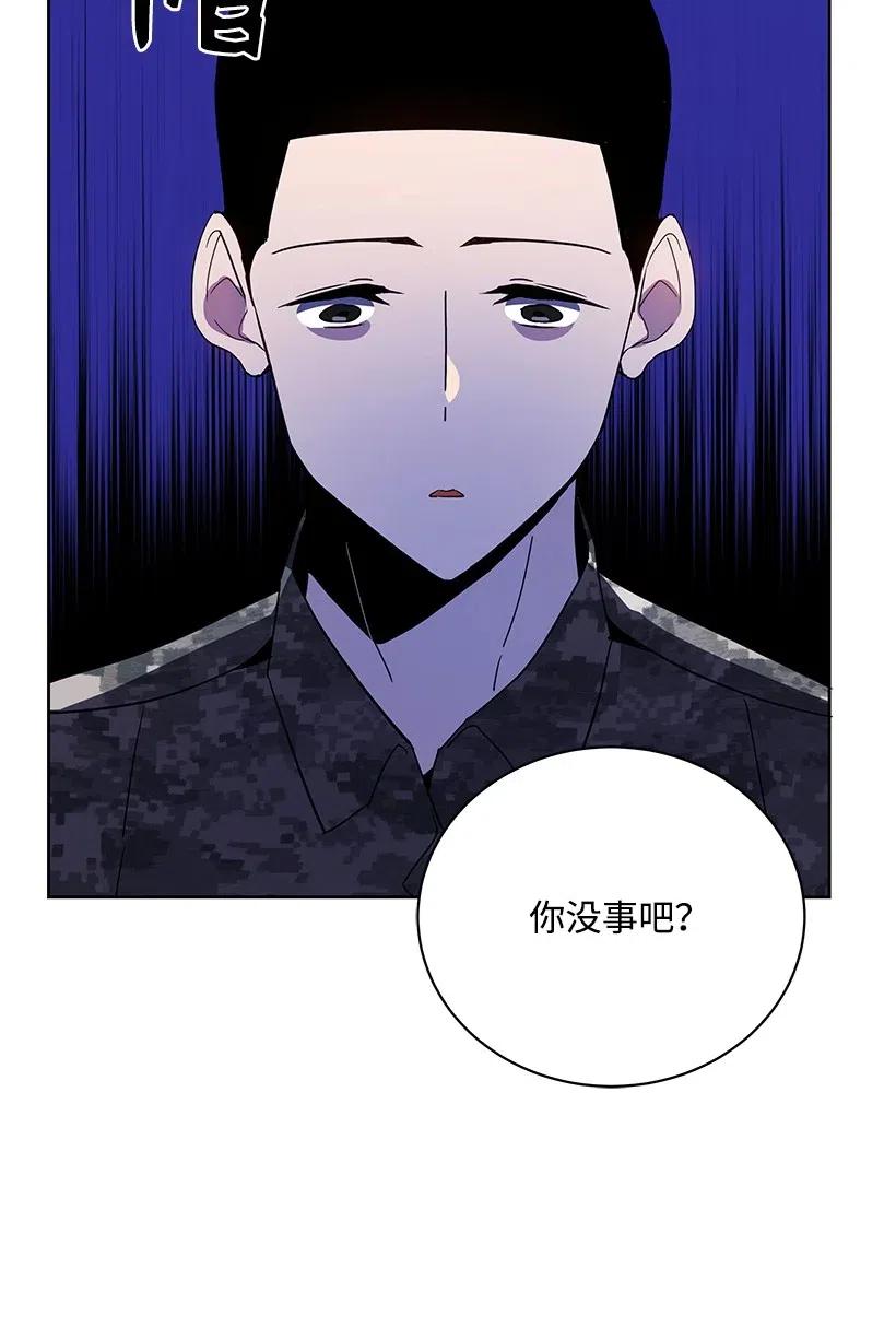 《魔尊现世降临记》48 第四十八话 第40页