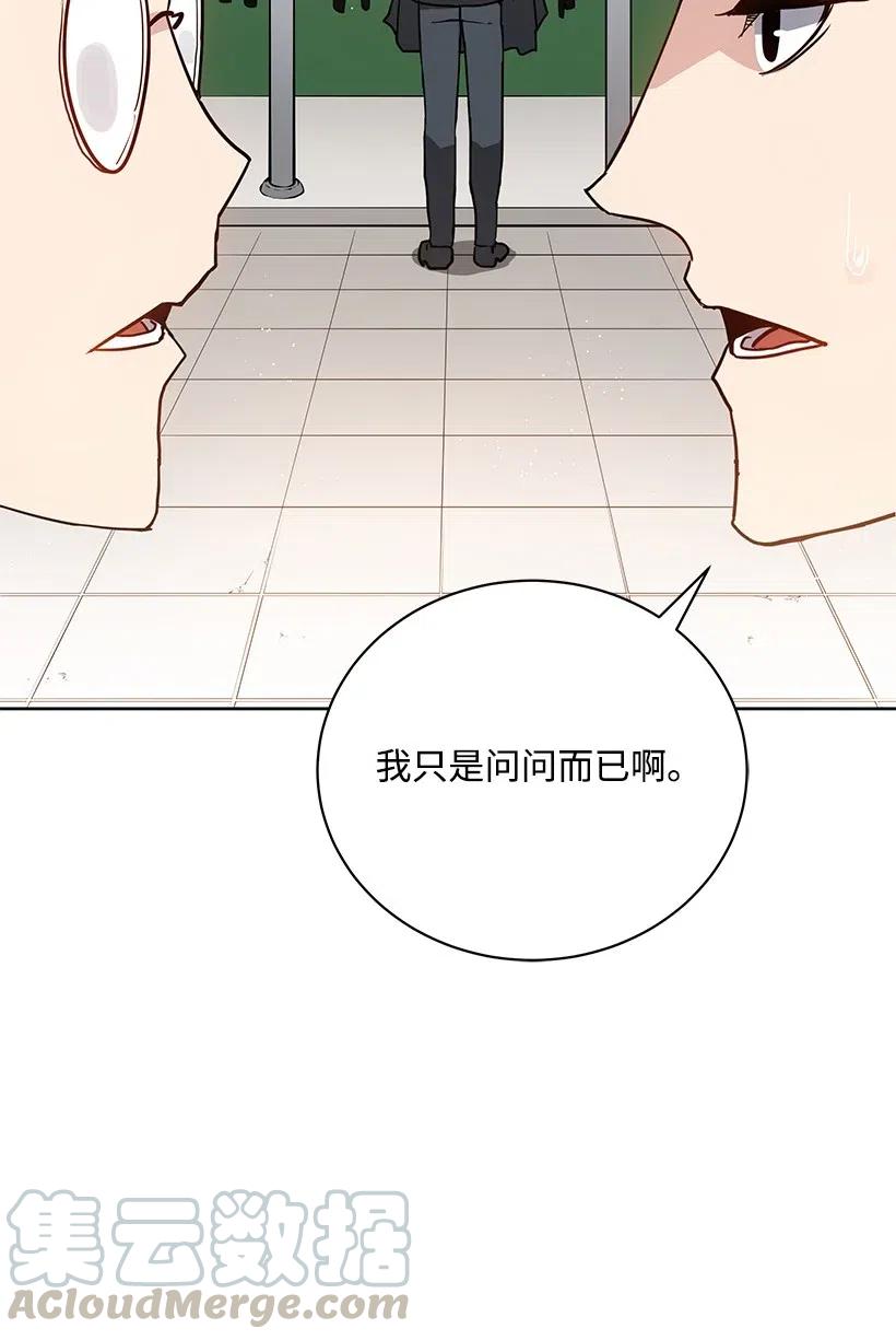 《魔尊现世降临记》48 第四十八话 第36页