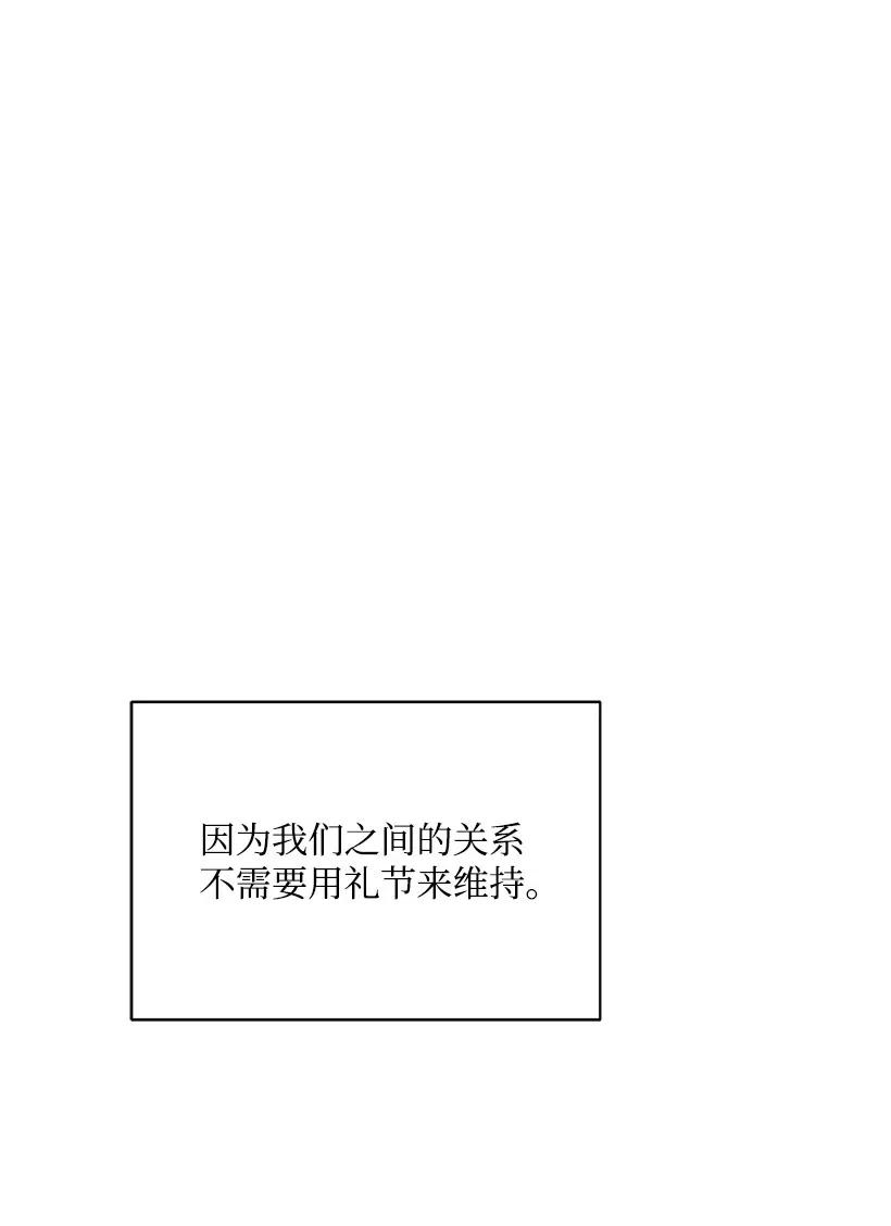 《魔尊现世降临记》48 第四十八话 第24页