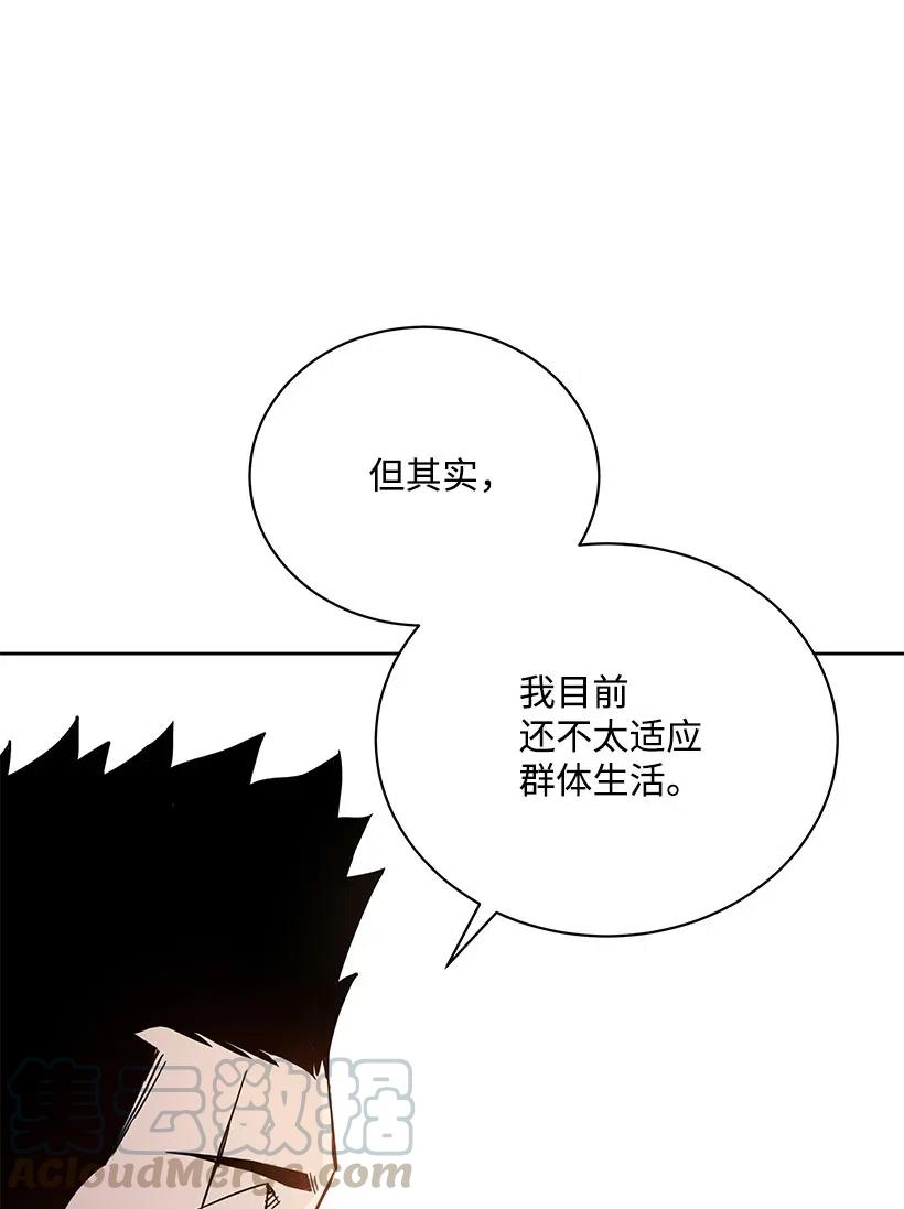 《魔尊现世降临记》48 第四十八话 第101页