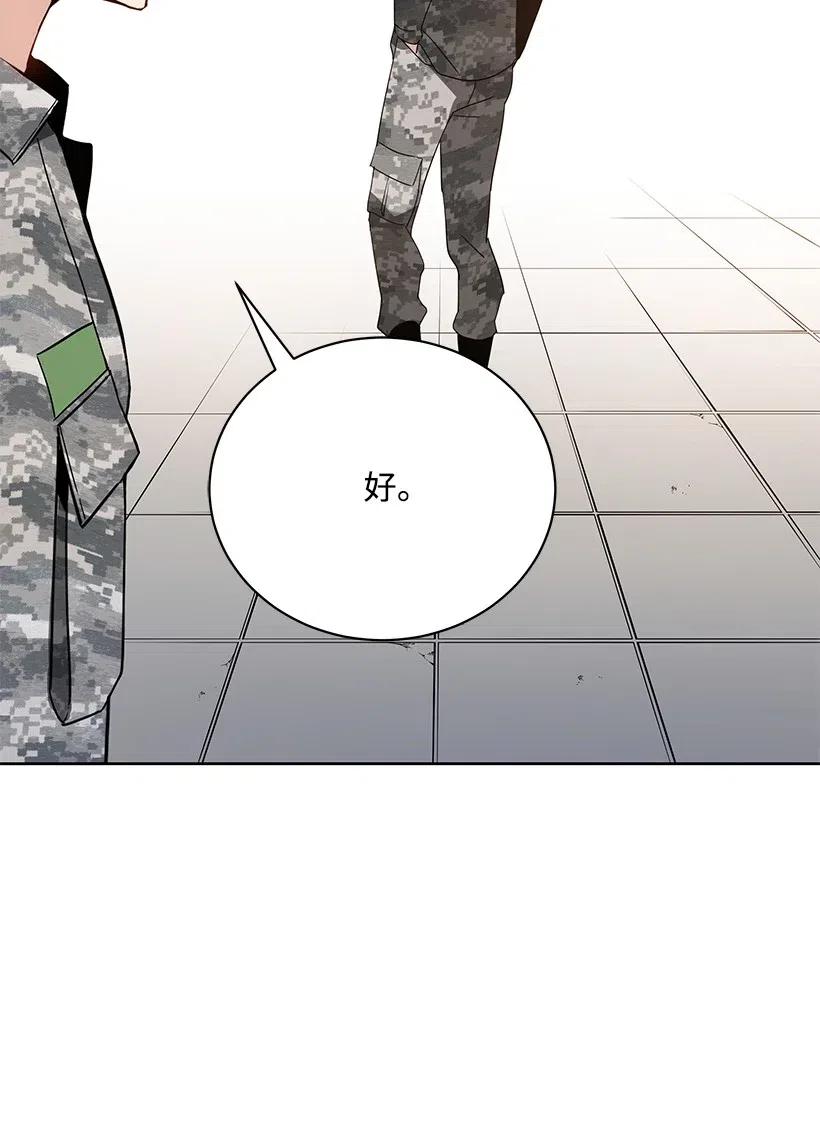 《魔尊现世降临记》48 第四十八话 第90页