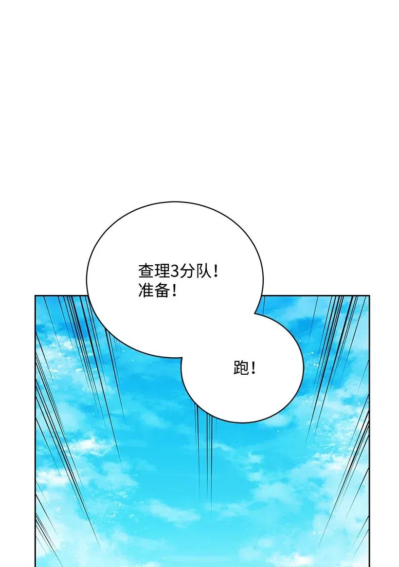 《魔尊现世降临记》48 第四十八话 第60页