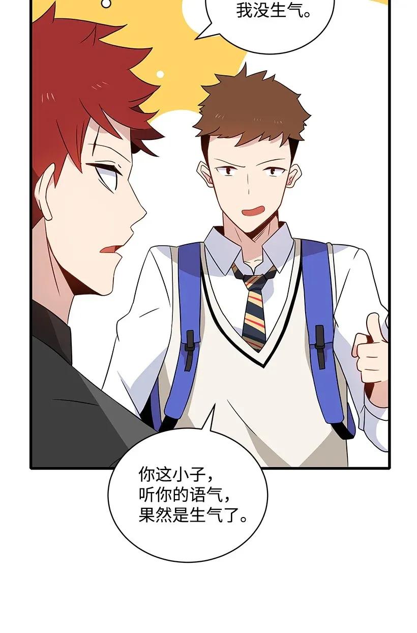 《魔尊现世降临记》04 第四话 第36页