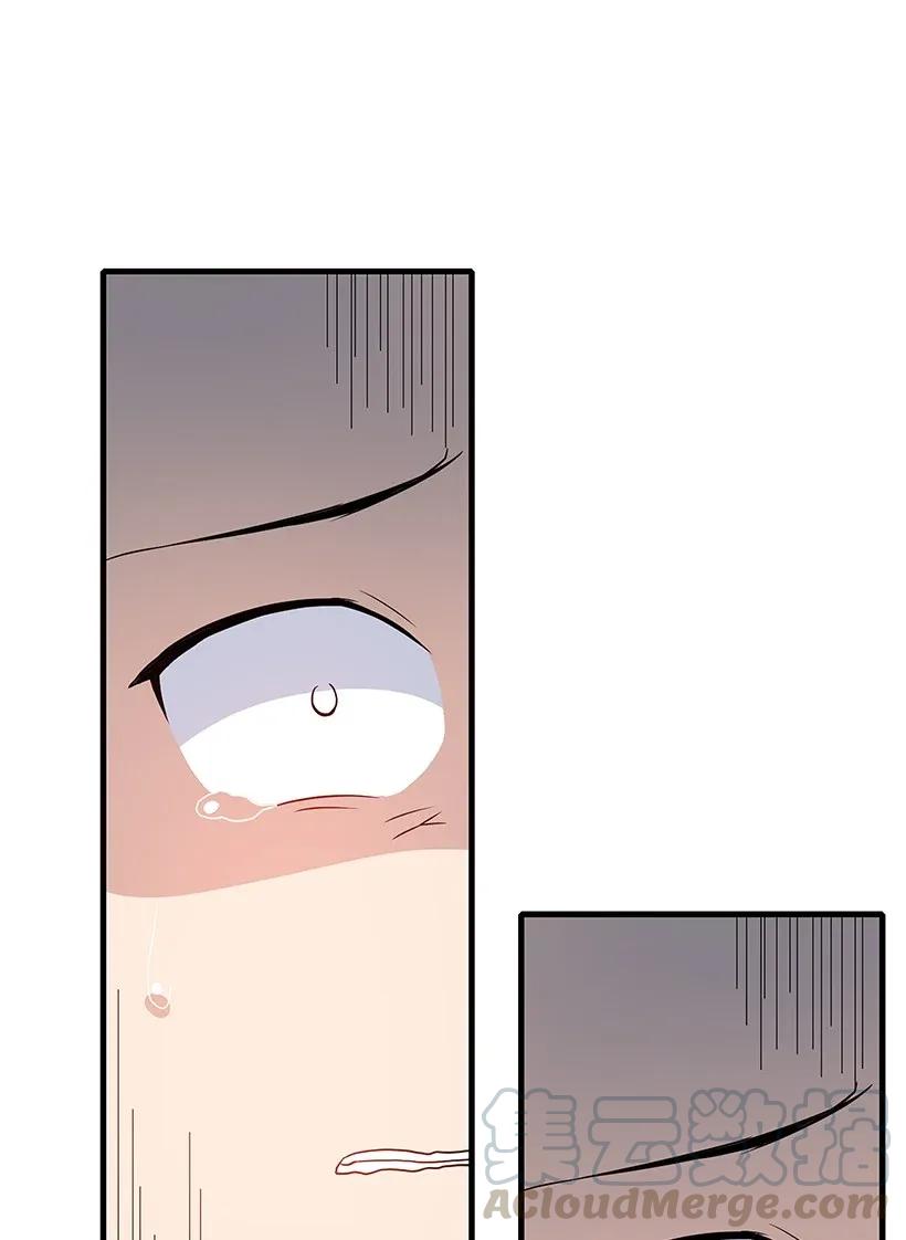 《魔尊现世降临记》04 第四话 第77页
