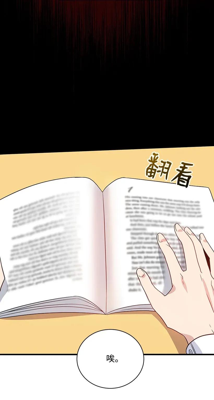 《魔尊现世降临记》04 第四话 第48页
