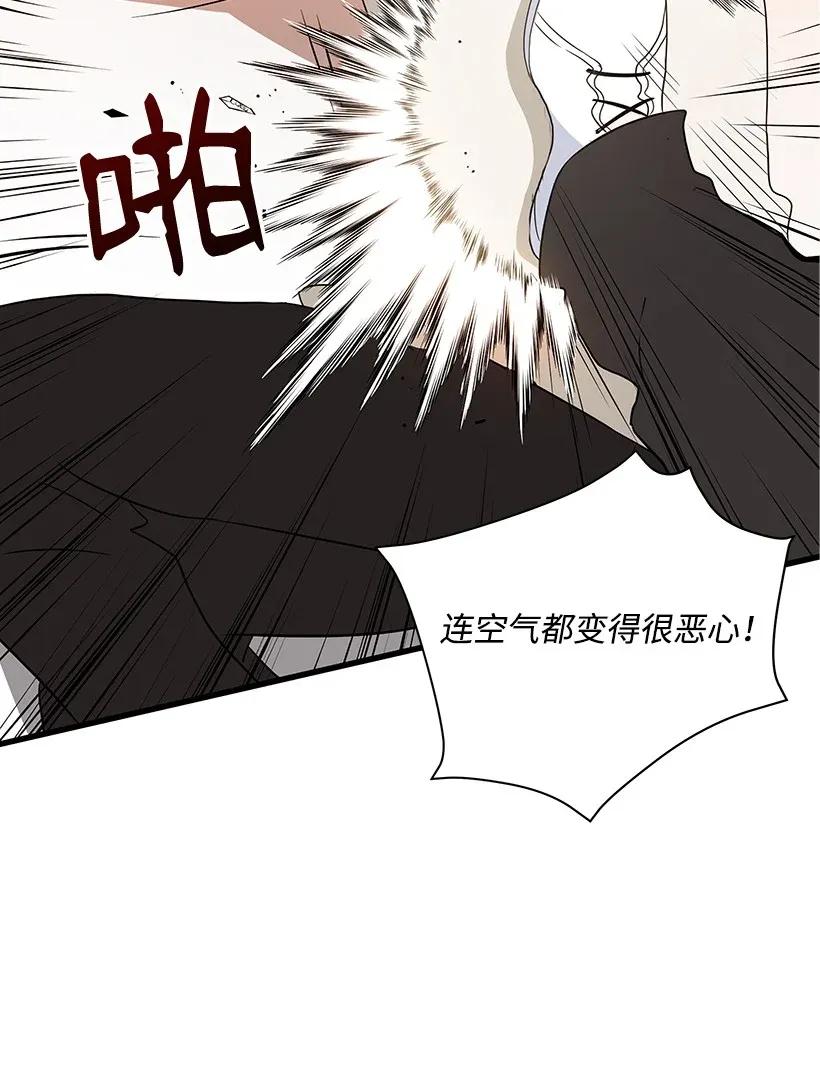 《魔尊现世降临记》04 第四话 第67页