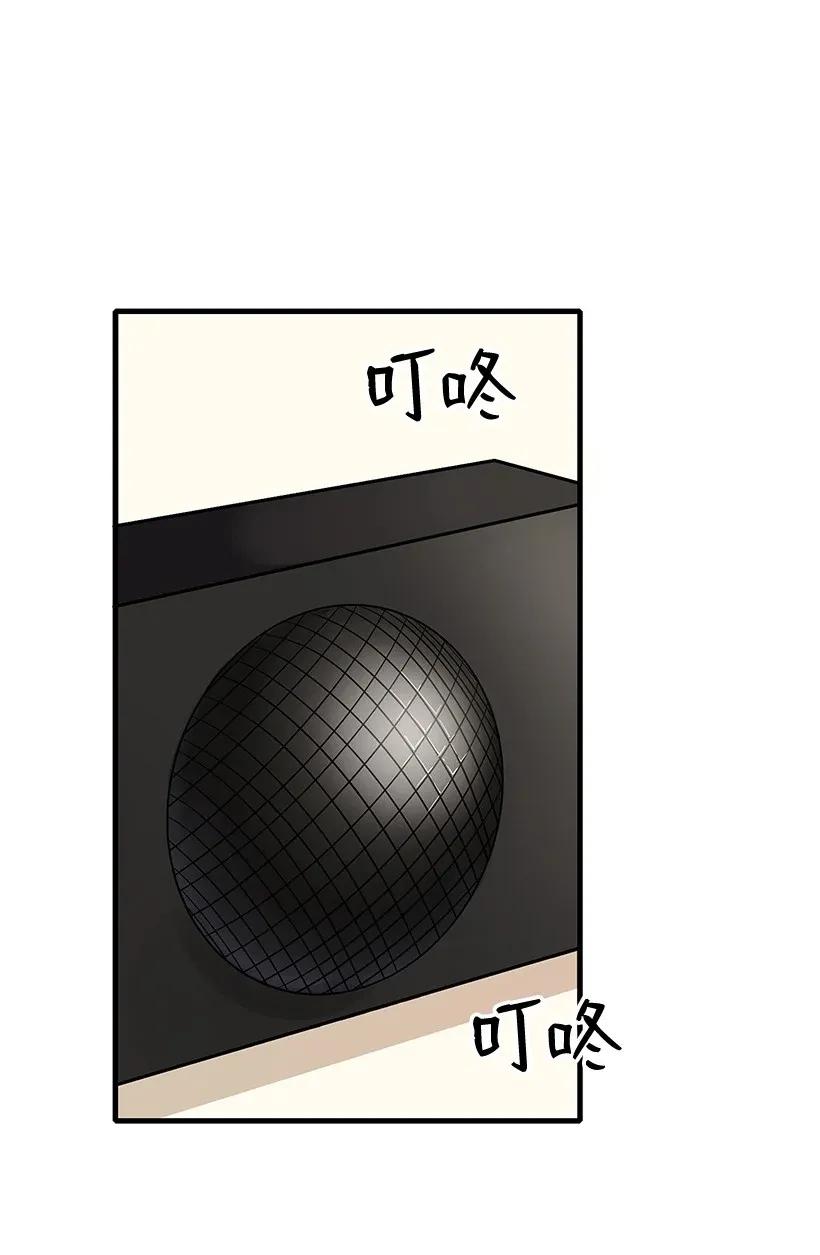 《魔尊现世降临记》04 第四话 第31页