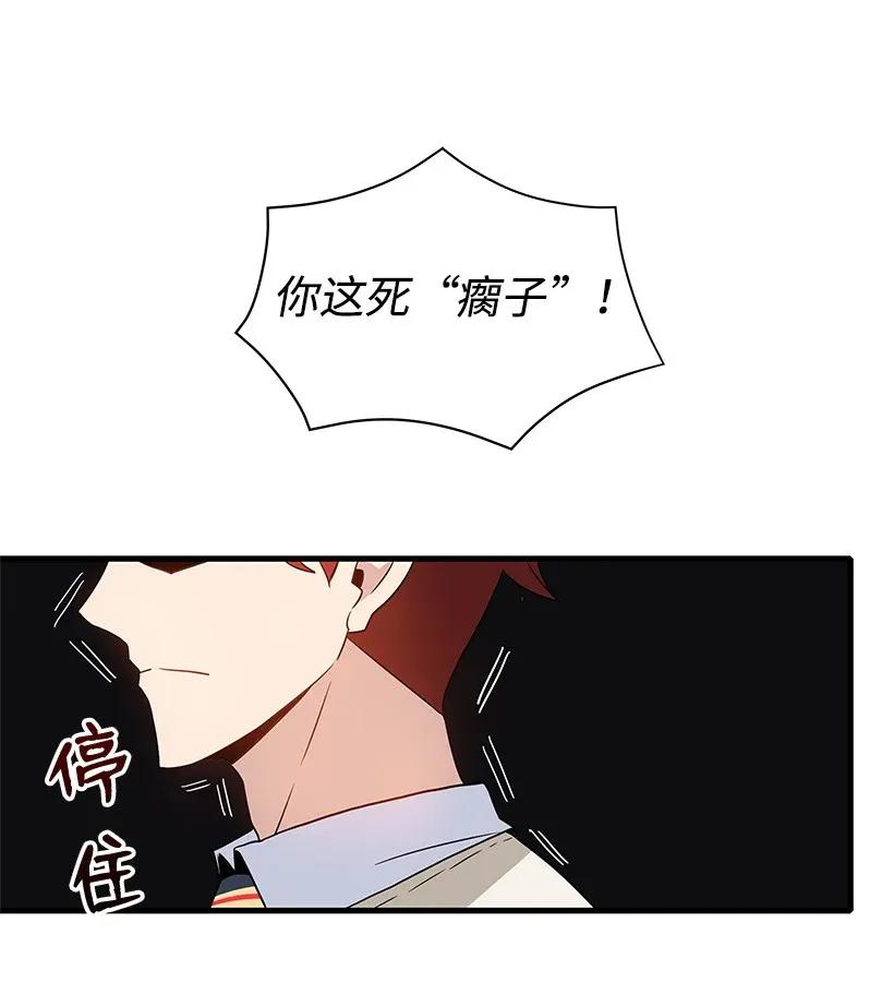 《魔尊现世降临记》04 第四话 第63页