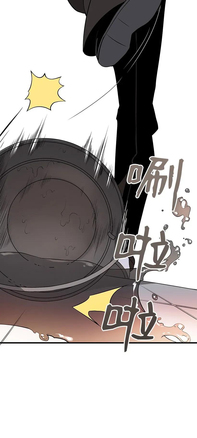 《魔尊现世降临记》04 第四话 第84页