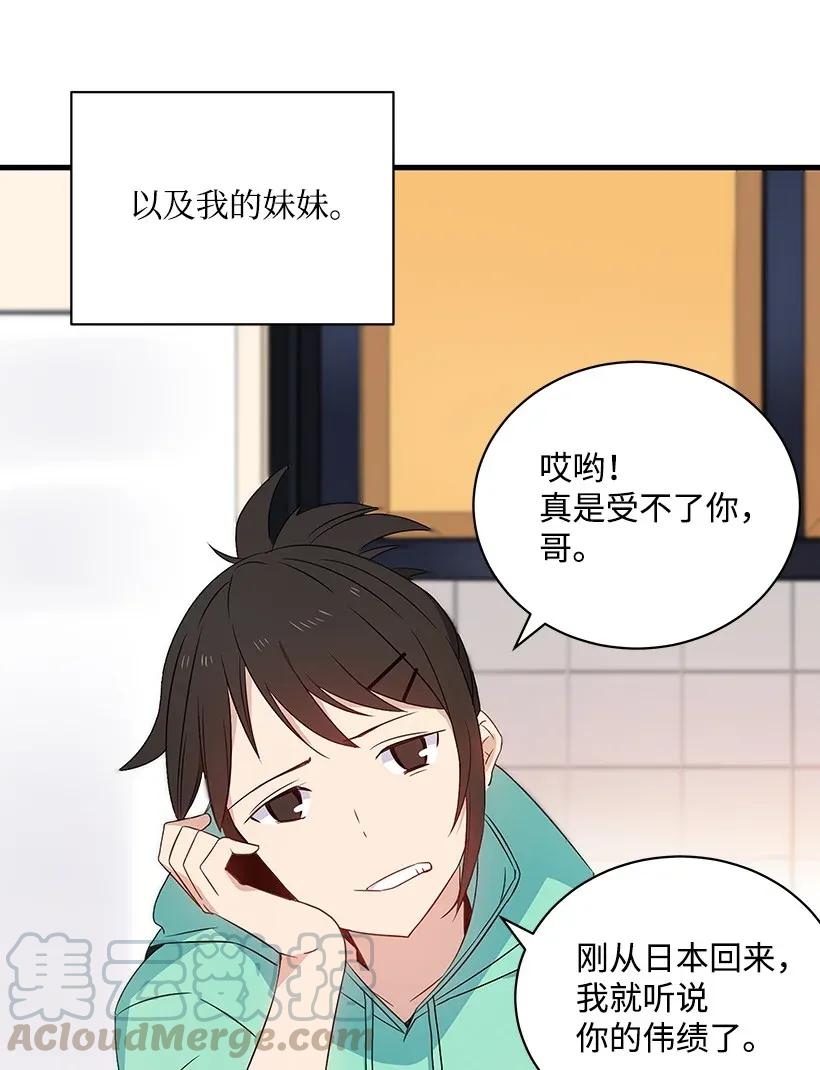 《魔尊现世降临记》04 第四话 第13页