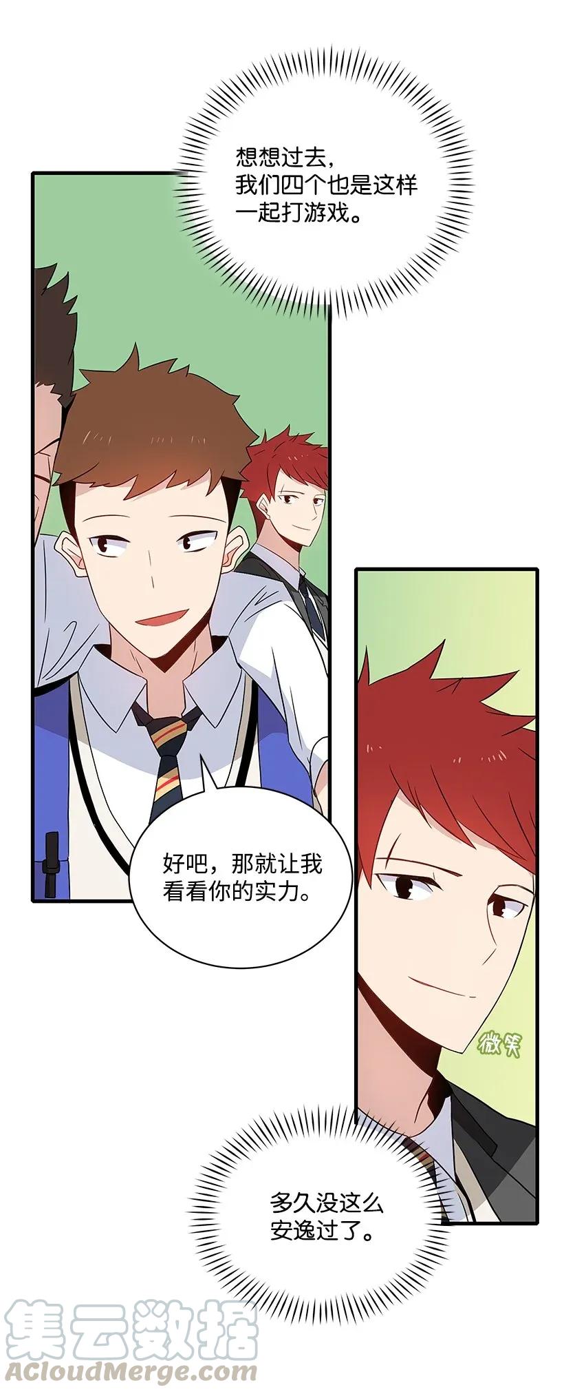 《魔尊现世降临记》04 第四话 第41页