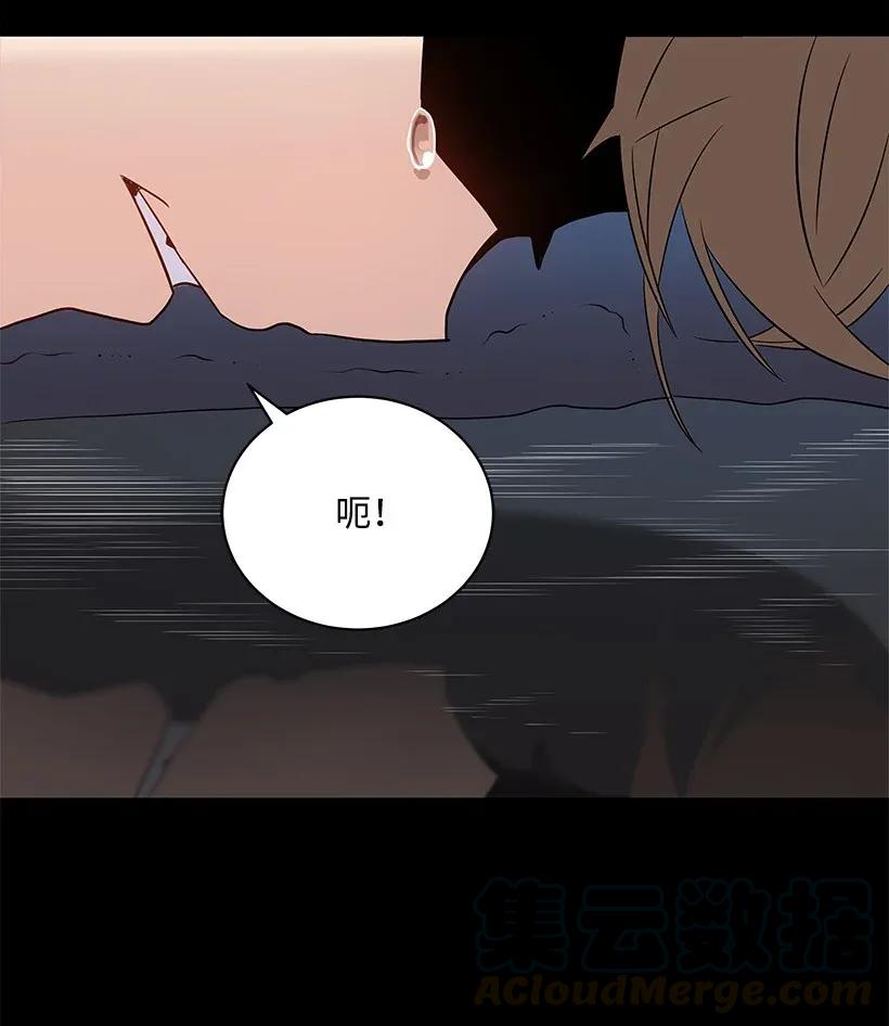 《魔尊现世降临记》04 第四话 第89页