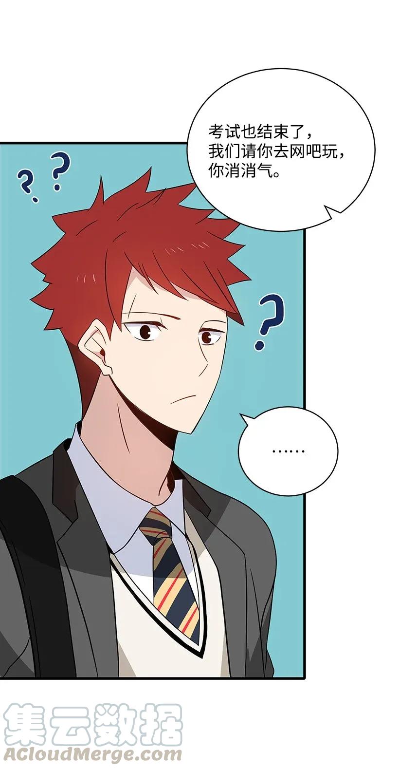 《魔尊现世降临记》04 第四话 第37页