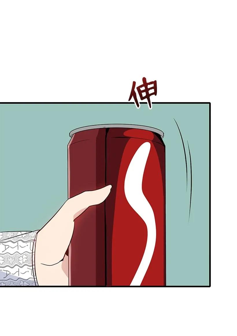 《魔尊现世降临记》04 第四话 第6页