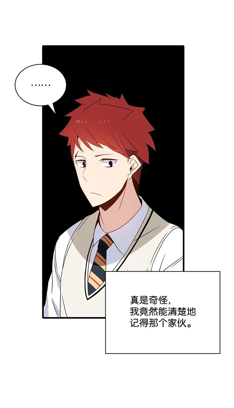 《魔尊现世降临记》04 第四话 第58页