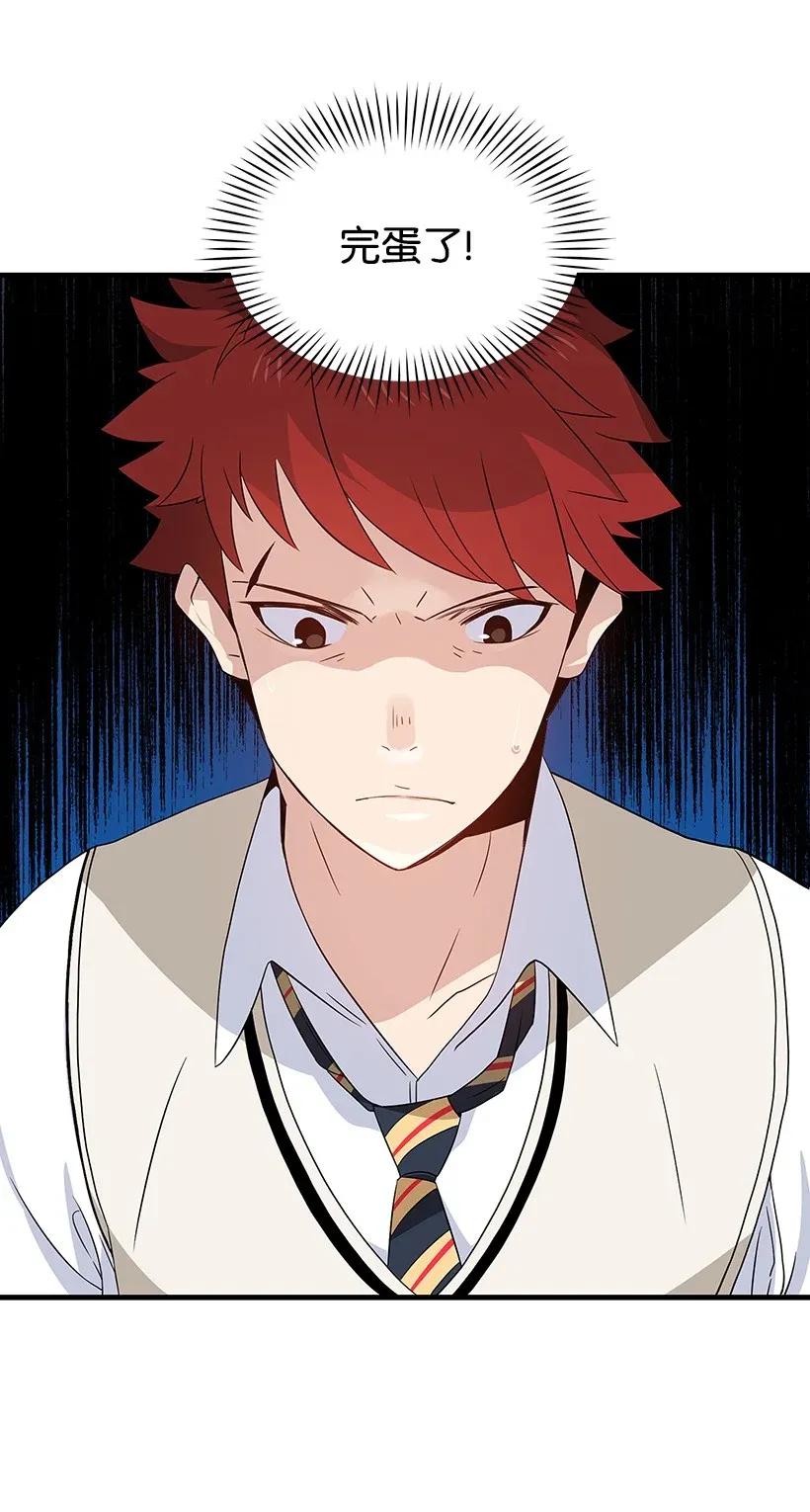 《魔尊现世降临记》04 第四话 第24页
