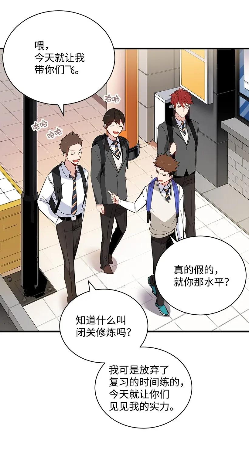 《魔尊现世降临记》04 第四话 第40页