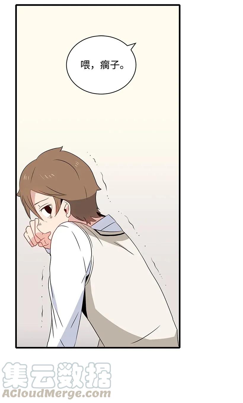 《魔尊现世降临记》04 第四话 第73页