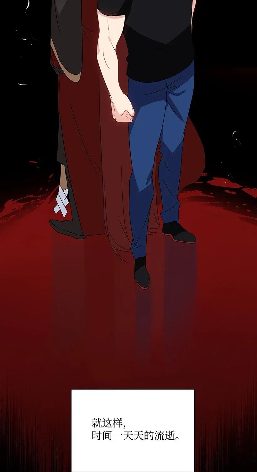 《魔尊现世降临记》04 第四话 第47页