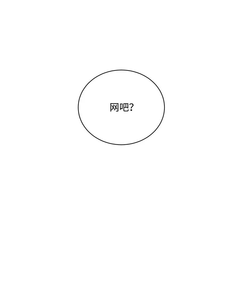 《魔尊现世降临记》04 第四话 第38页