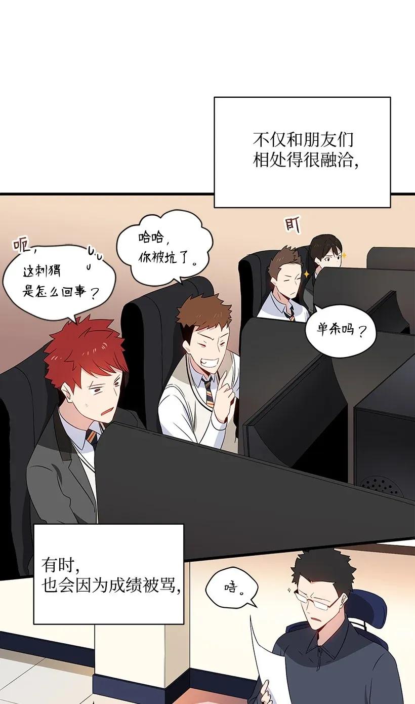 《魔尊现世降临记》04 第四话 第44页