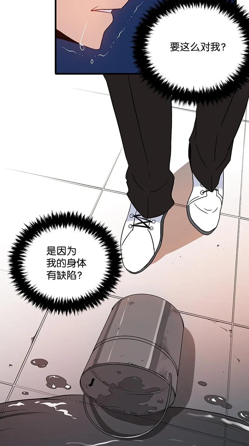 《魔尊现世降临记》04 第四话 第86页