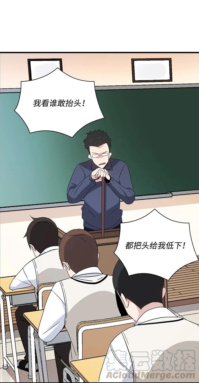 《魔尊现世降临记》04 第四话 第25页