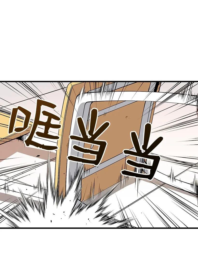 《魔尊现世降临记》04 第四话 第52页