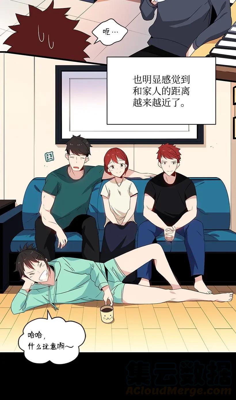《魔尊现世降临记》04 第四话 第45页