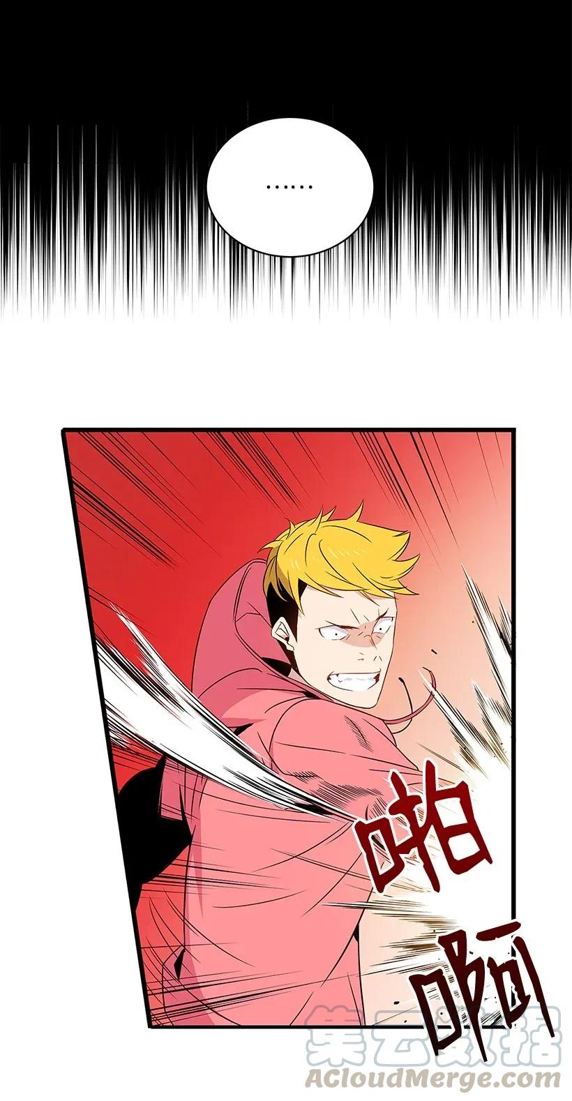 《魔尊现世降临记》04 第四话 第65页