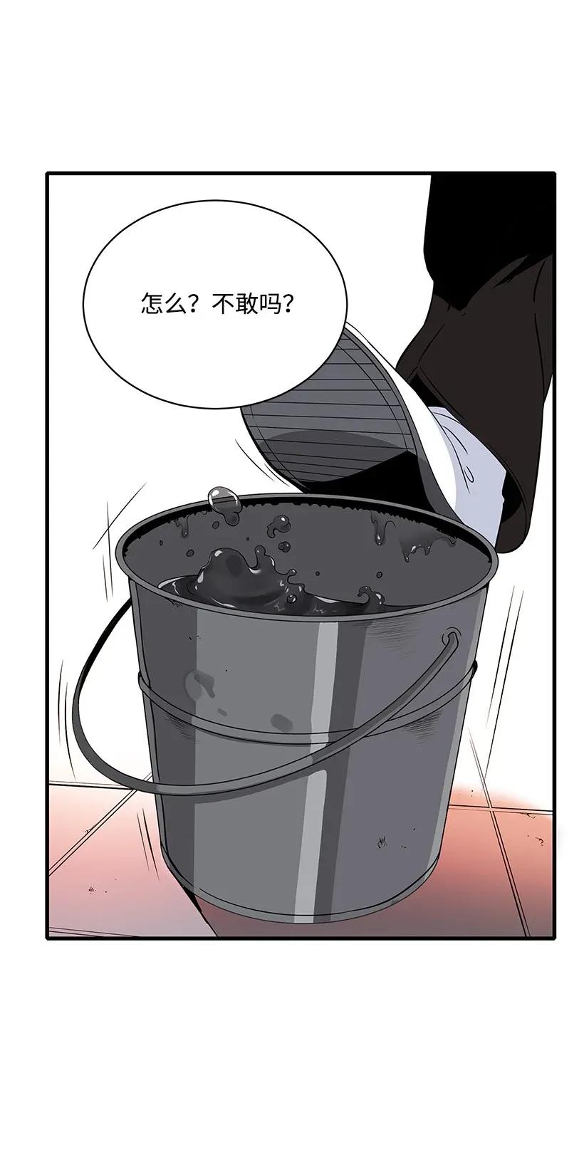 《魔尊现世降临记》04 第四话 第82页