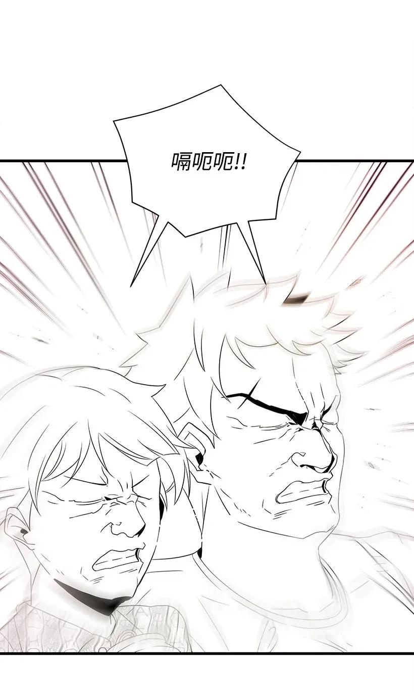 《魔尊现世降临记》04 第四话 第2页